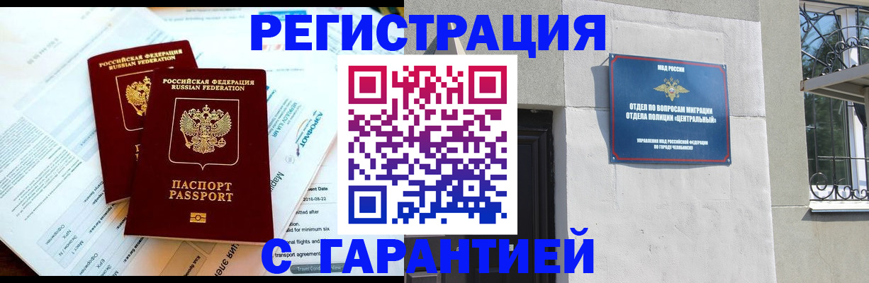 временная регистрация гарантия в Навашино
