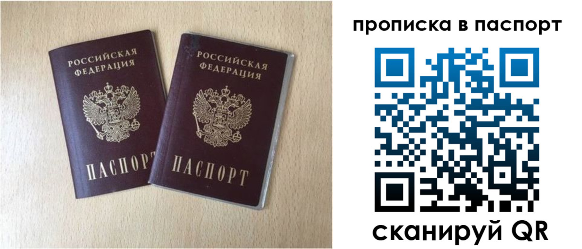 прописка для кредита в Навашино
