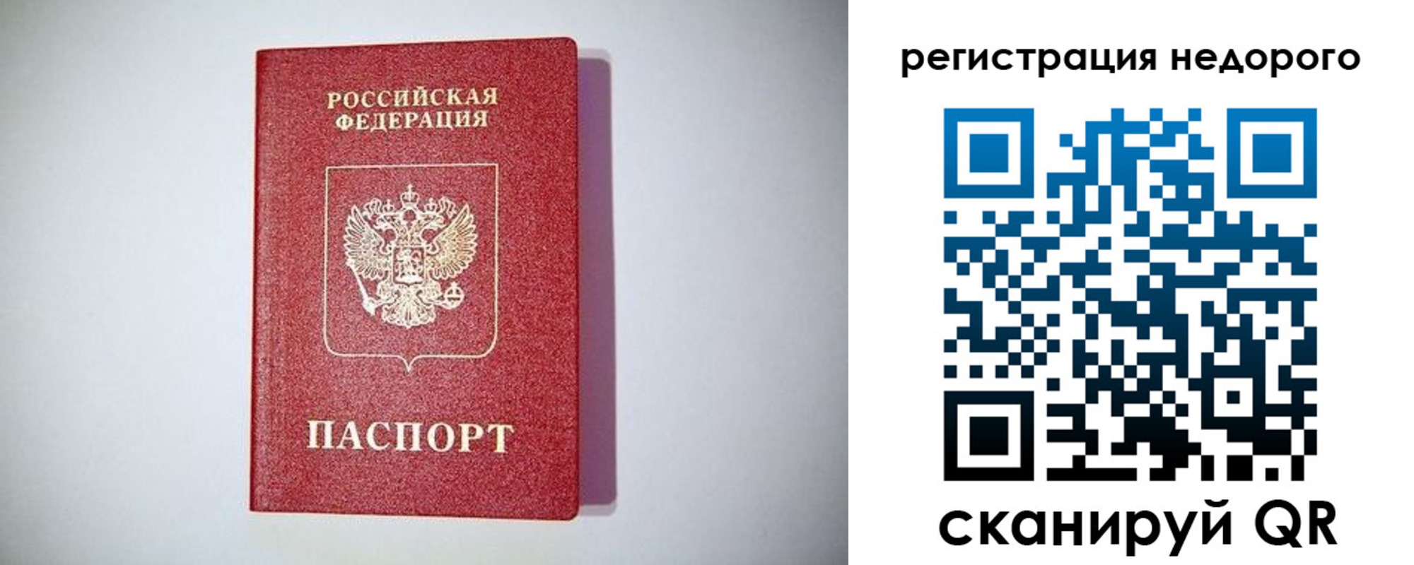 временная регистрация купить в Навашино
