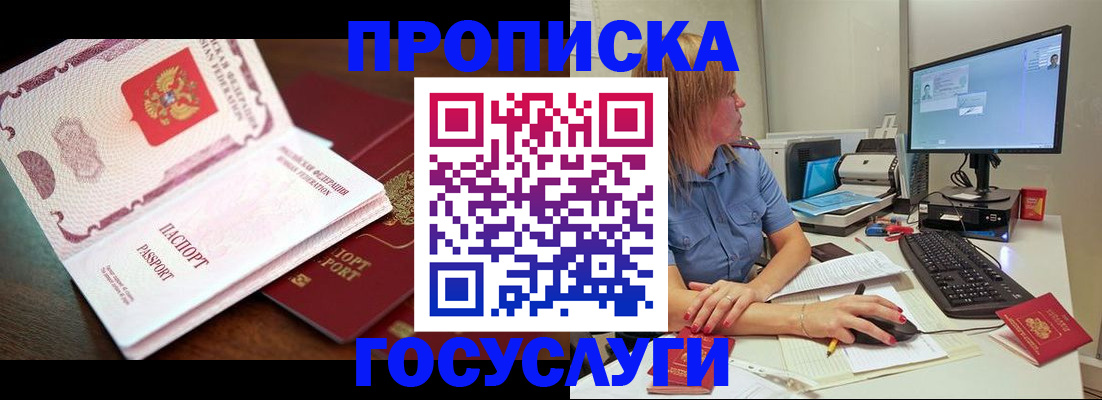 прописка для работы в Навашино