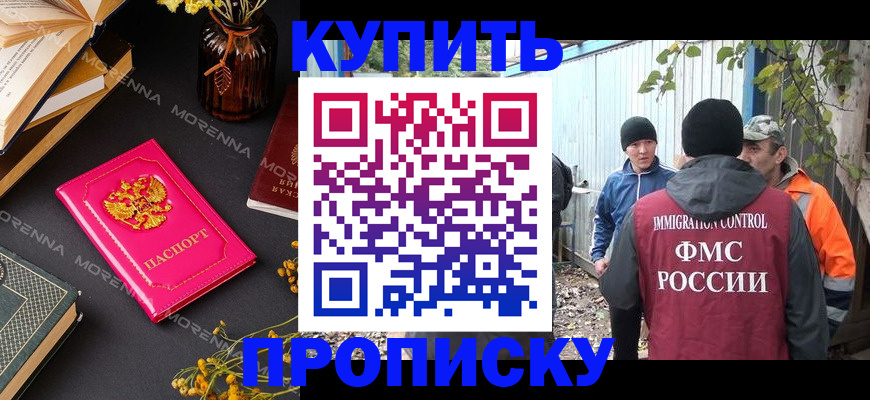 временная регистрация адрес в Навашино