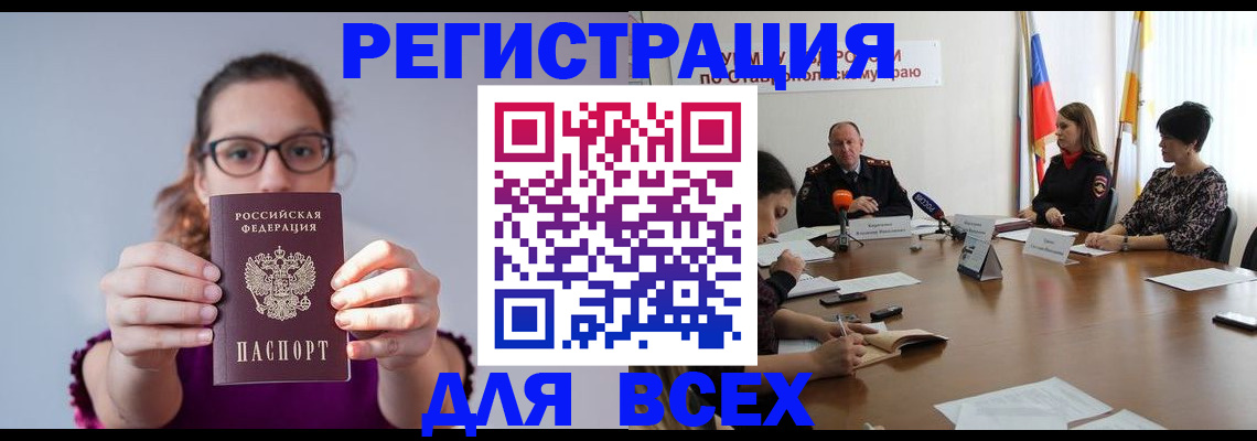 прописка для школы в Навашино