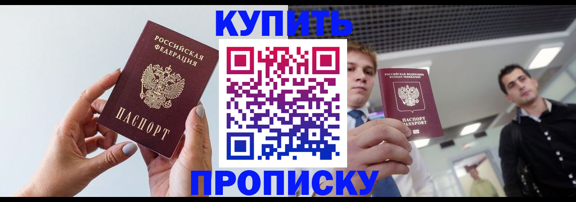 временная регистрация для всех в Навашино