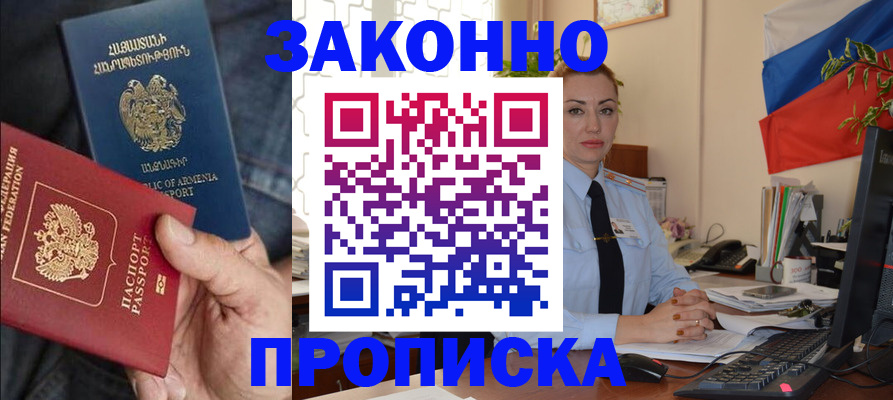 прописка в квартире в Навашино