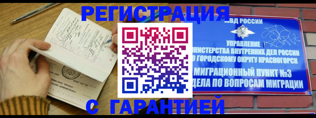 временная регистрация собственник в Навашино